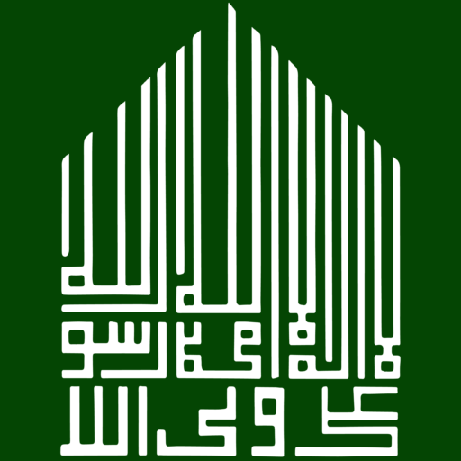 Shiane Haidery Islamic Association